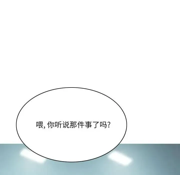 因缘 - 第14话 - page 33