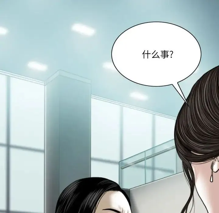 因缘 - 第14话 - page 34