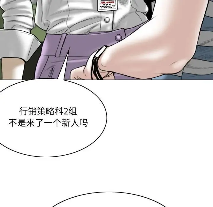 因缘 - 第14话 - page 36
