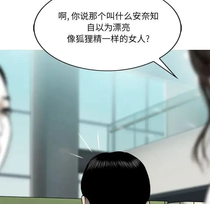 因缘 - 第14话 - page 37