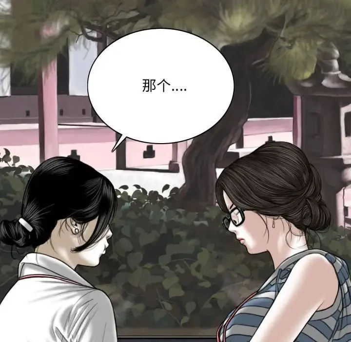 因缘 - 第14话 - page 41