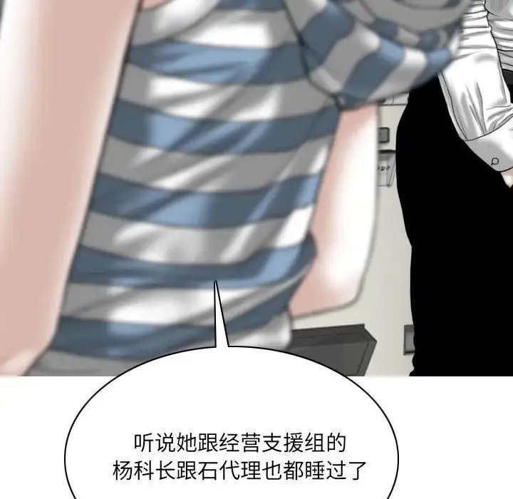 因缘 - 第14话 - page 48