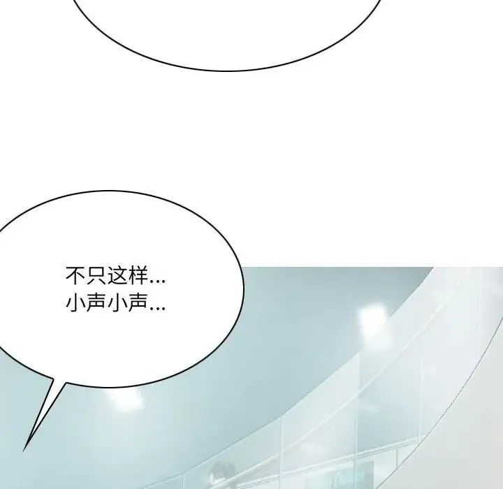 因缘 - 第14话 - page 49