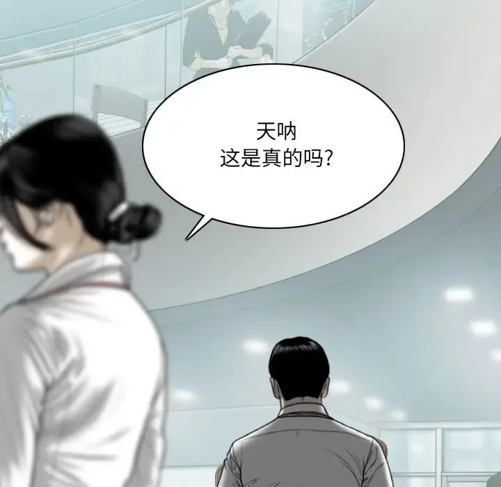 因缘 - 第14话 - page 50