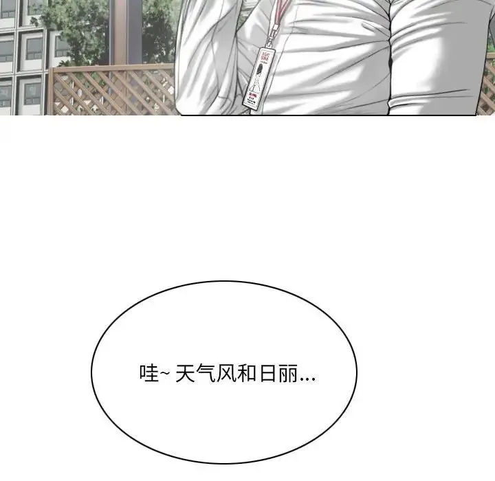 因缘 - 第14话 - page 56