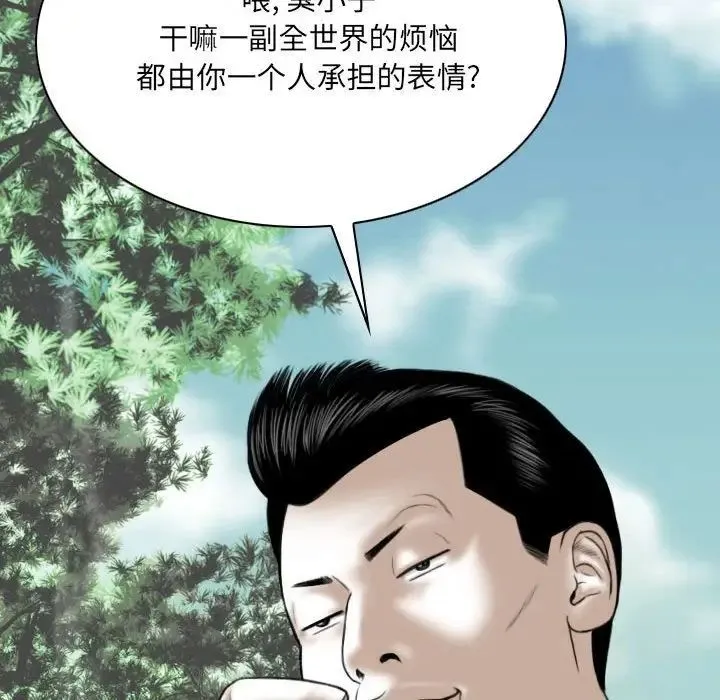 因缘 - 第14话 - page 60