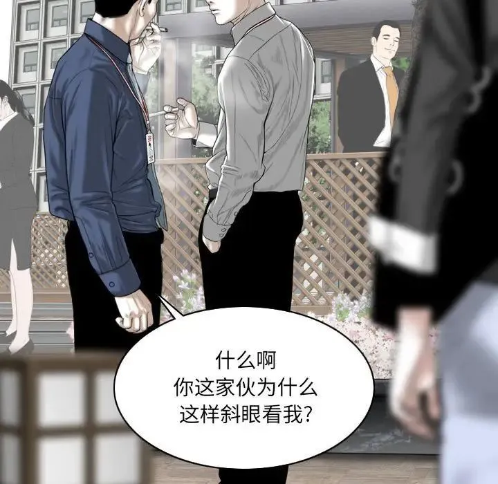 因缘 - 第14话 - page 64