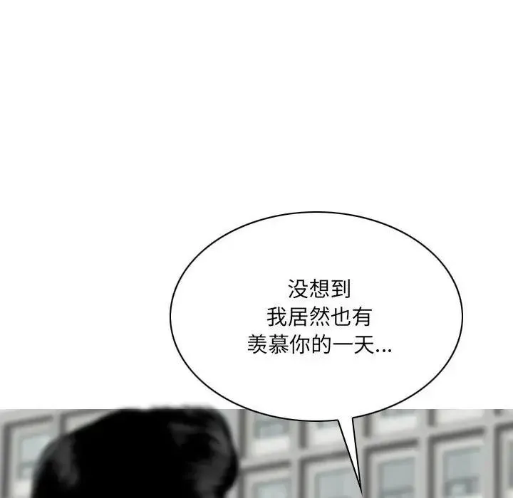因缘 - 第14话 - page 66