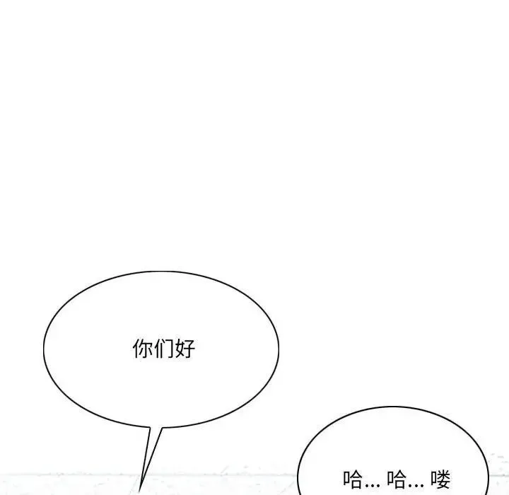 因缘 - 第14话 - page 72