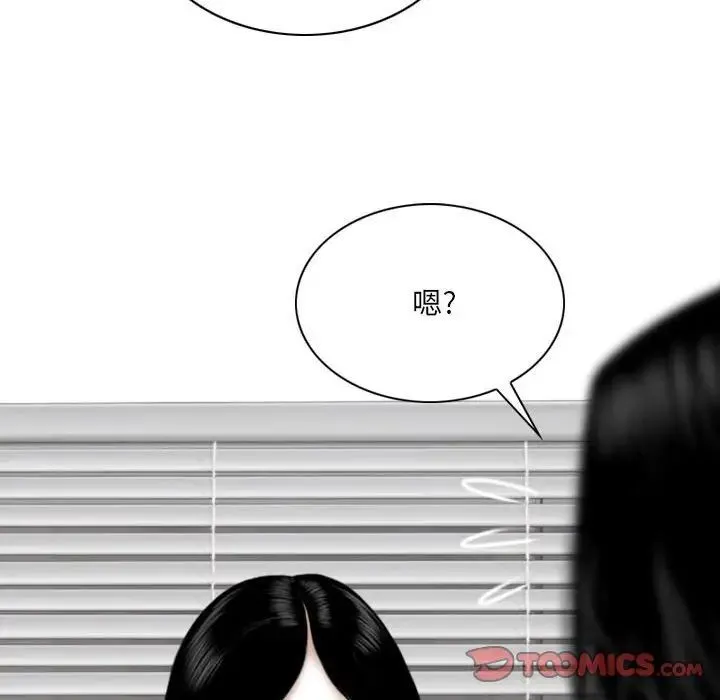 因缘 - 第14话 - page 75