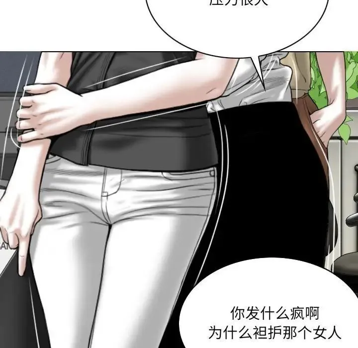 因缘 - 第14话 - page 85