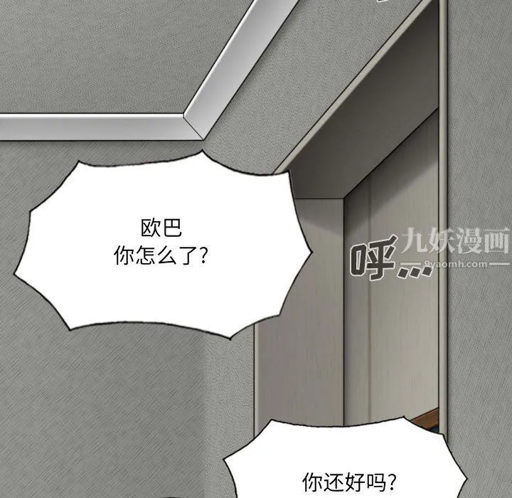 因缘 - 第35话 - page 5