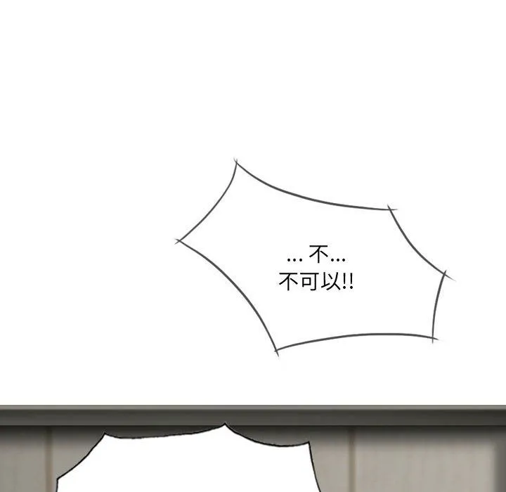 因缘 - 第35话 - page 8