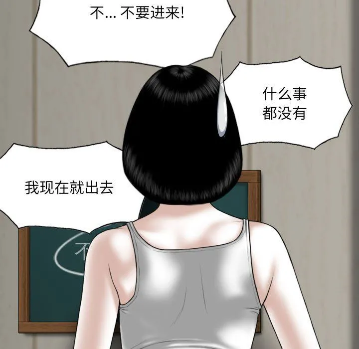 因缘 - 第35话 - page 9