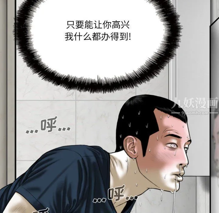 因缘 - 第35话 - page 16