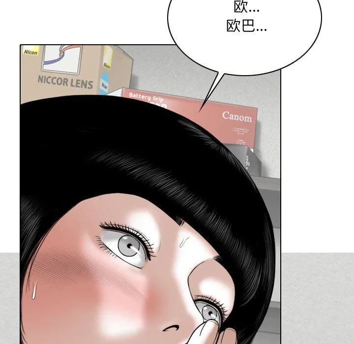 因缘 - 第35话 - page 23