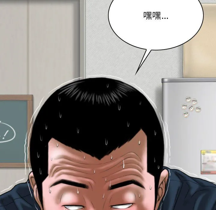 因缘 - 第35话 - page 25