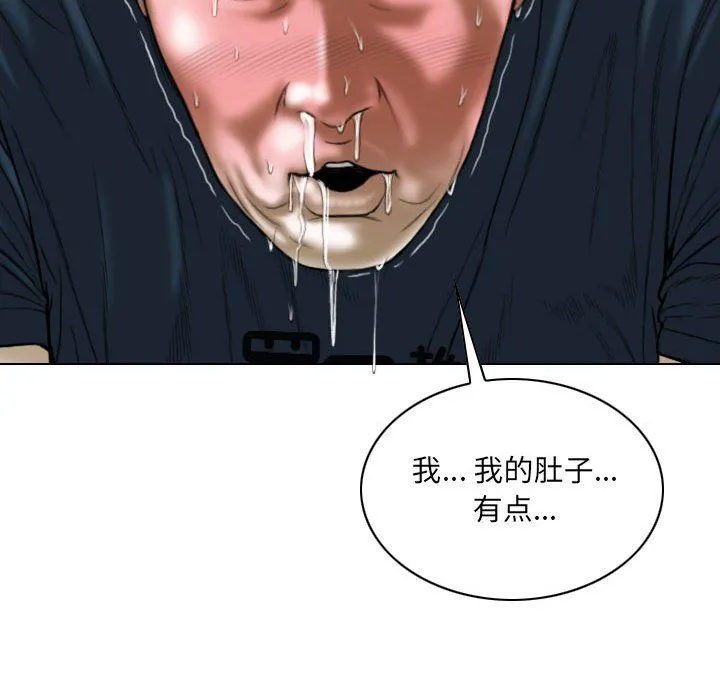 因缘 - 第35话 - page 26