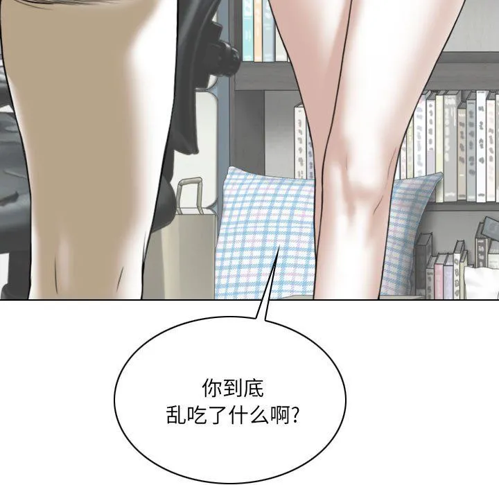因缘 - 第35话 - page 30