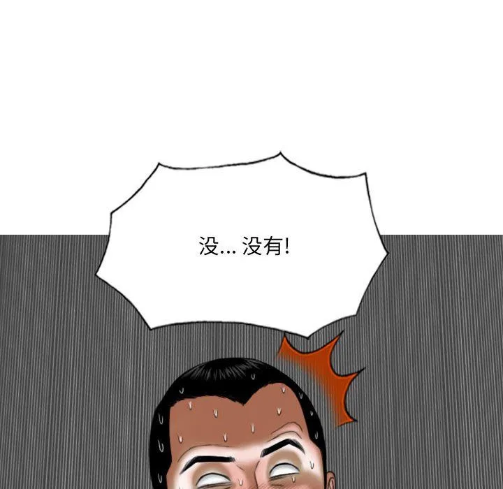 因缘 - 第35话 - page 31