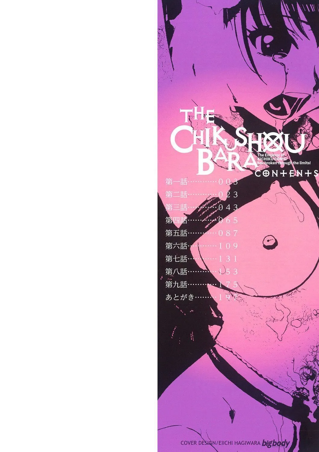 [オイスター]畜生腹[不可视汉化][DL版] - [オイスター]畜生腹[不可视汉化][DL版] - page 2