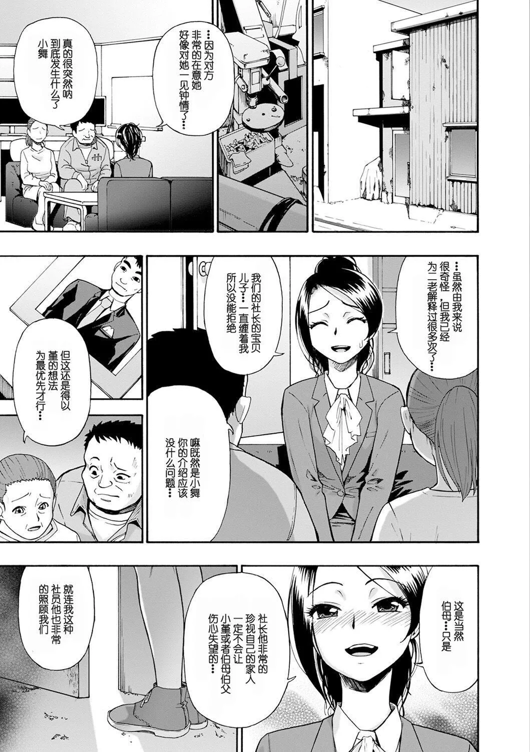 [オイスター]畜生腹[不可视汉化][DL版] - [オイスター]畜生腹[不可视汉化][DL版] - page 7