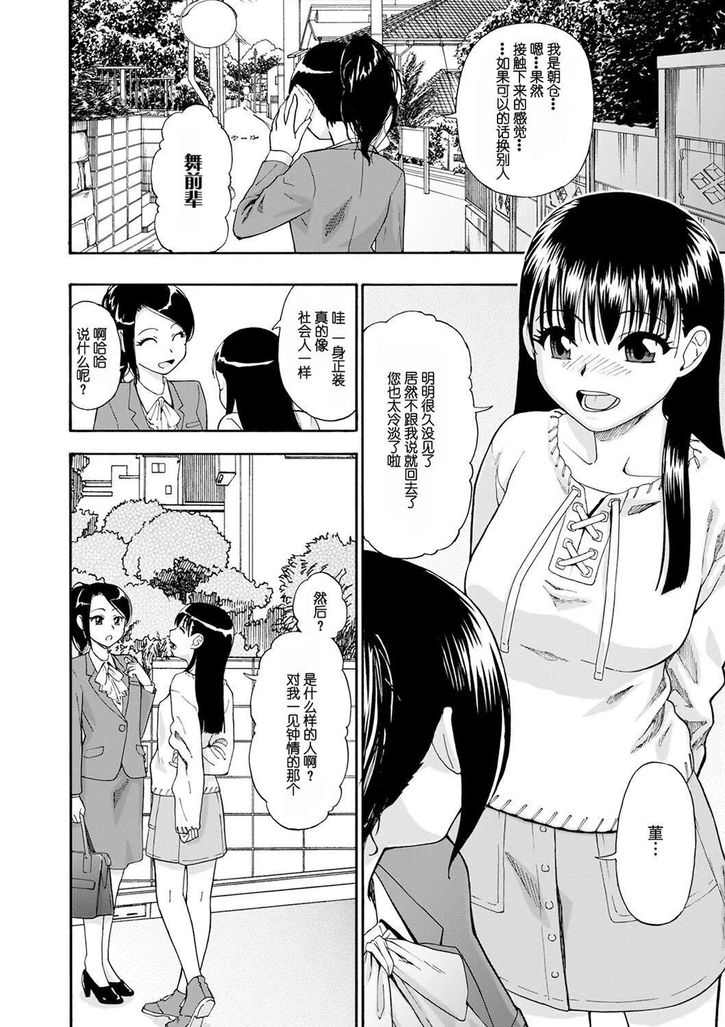 [オイスター]畜生腹[不可视汉化][DL版] - [オイスター]畜生腹[不可视汉化][DL版] - page 8