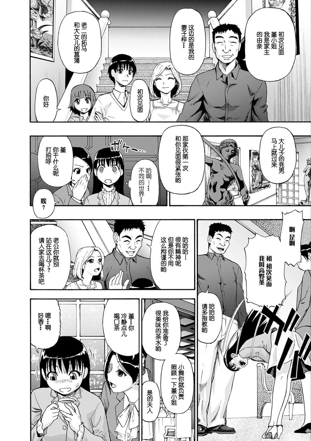 [オイスター]畜生腹[不可视汉化][DL版] - [オイスター]畜生腹[不可视汉化][DL版] - page 10