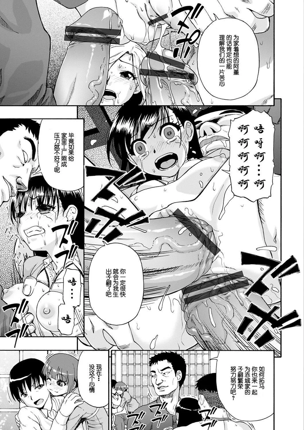 [オイスター]畜生腹[不可视汉化][DL版] - [オイスター]畜生腹[不可视汉化][DL版] - page 17