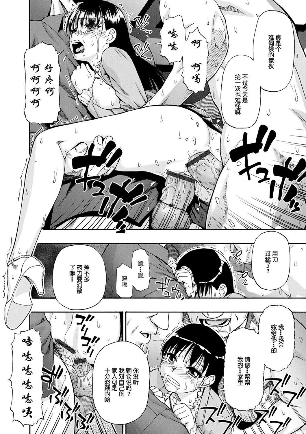 [オイスター]畜生腹[不可视汉化][DL版] - [オイスター]畜生腹[不可视汉化][DL版] - page 18