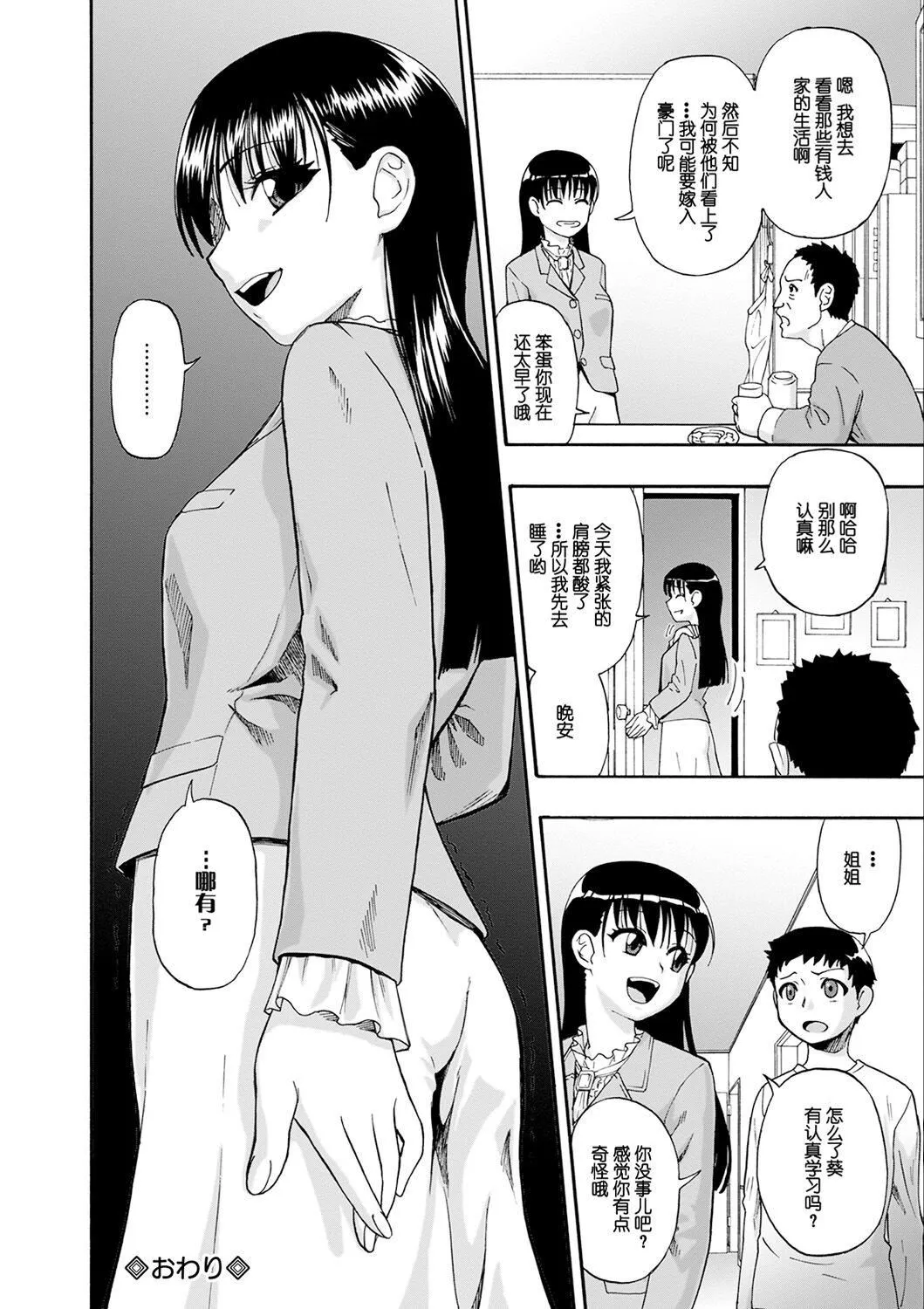 [オイスター]畜生腹[不可视汉化][DL版] - [オイスター]畜生腹[不可视汉化][DL版] - page 22