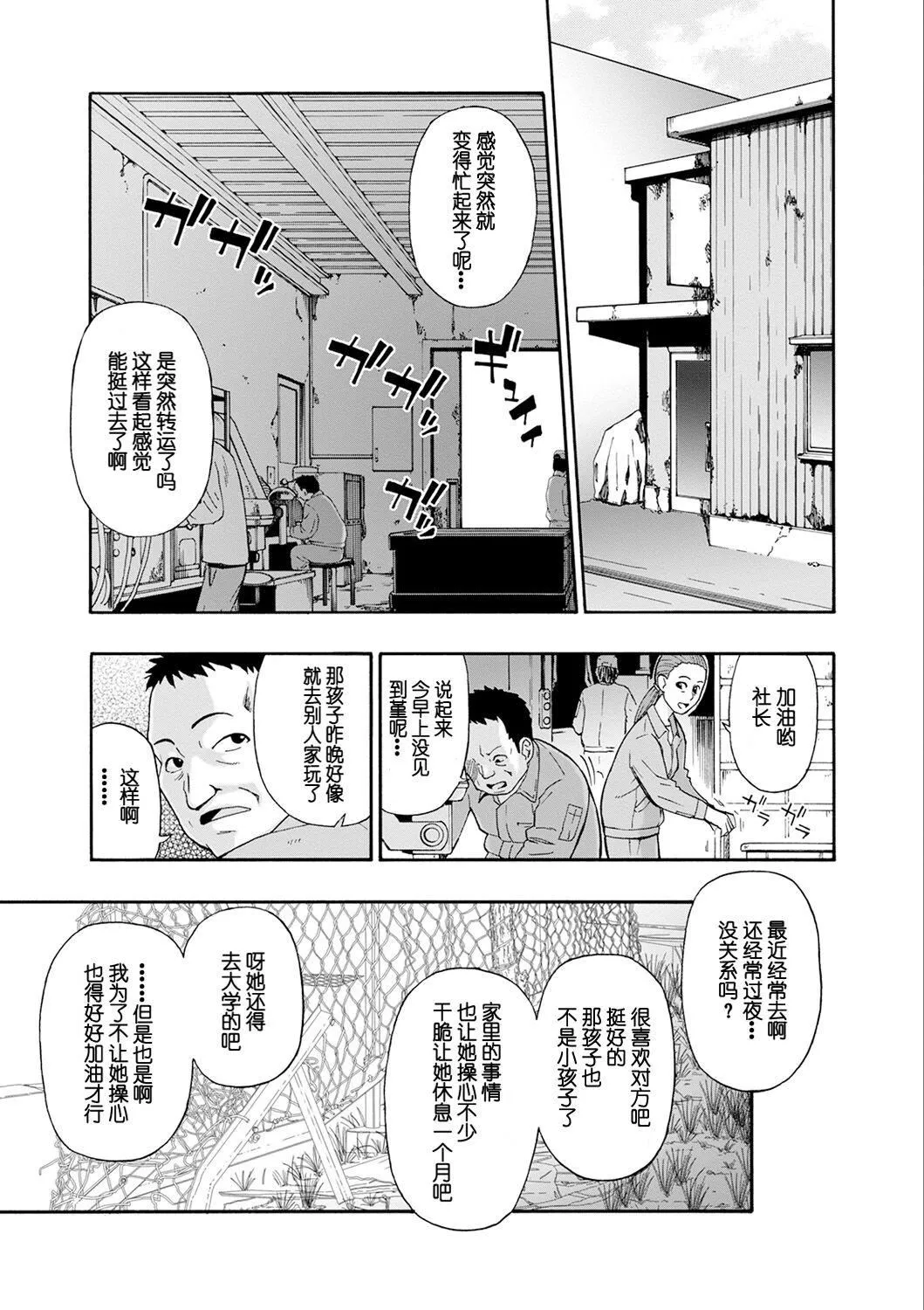 [オイスター]畜生腹[不可视汉化][DL版] - [オイスター]畜生腹[不可视汉化][DL版] - page 23