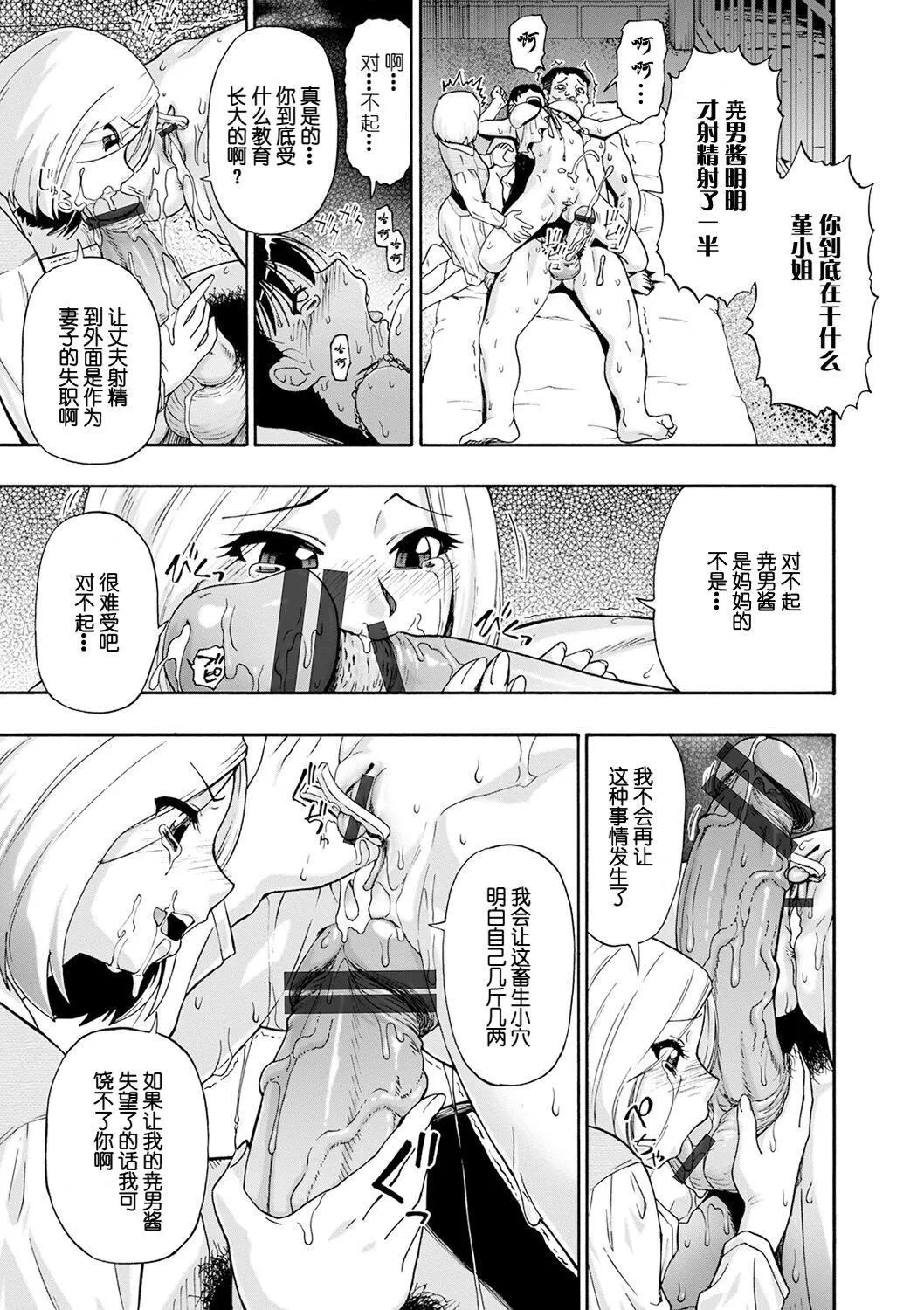 [オイスター]畜生腹[不可视汉化][DL版] - [オイスター]畜生腹[不可视汉化][DL版] - page 31