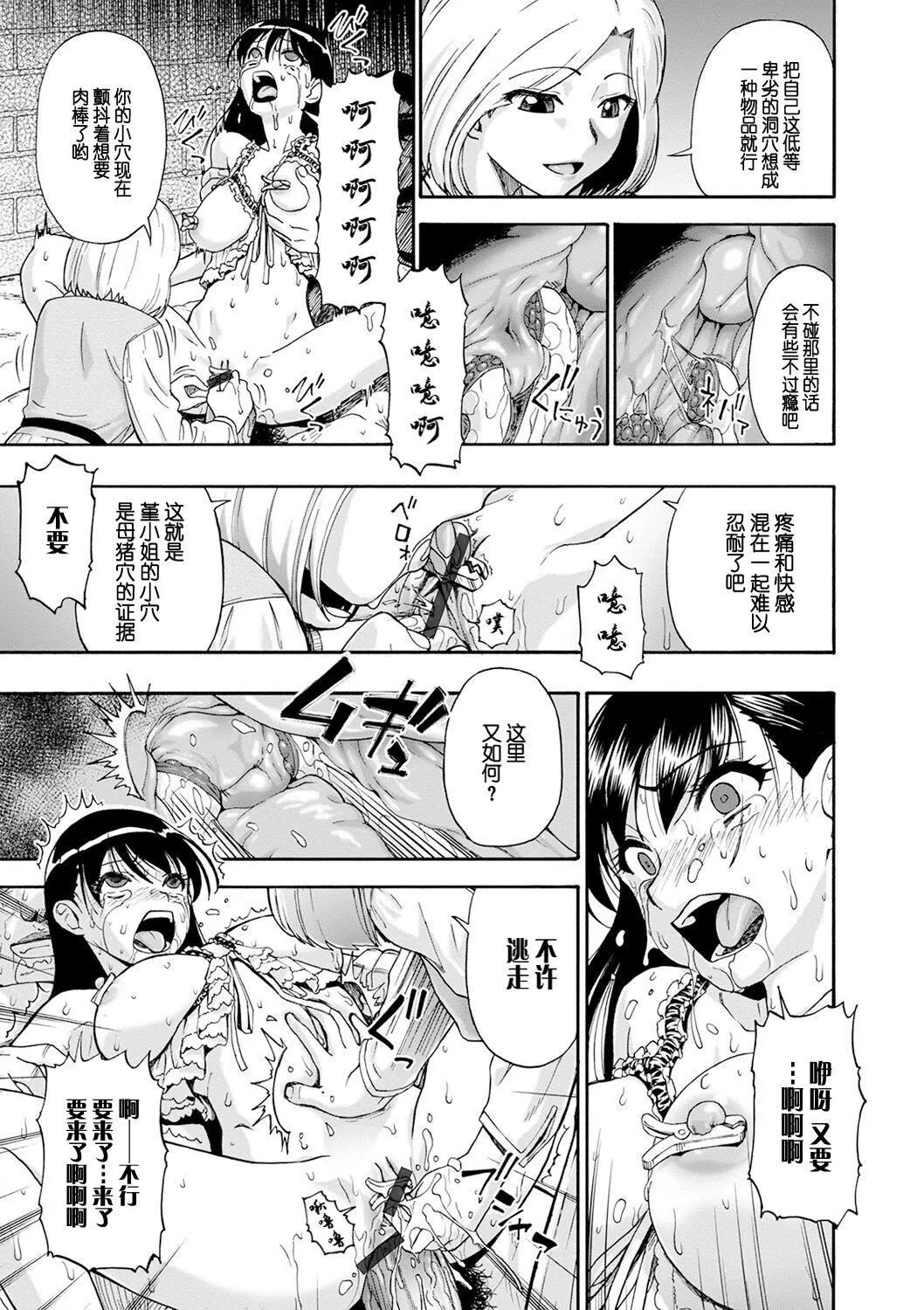 [オイスター]畜生腹[不可视汉化][DL版] - [オイスター]畜生腹[不可视汉化][DL版] - page 33