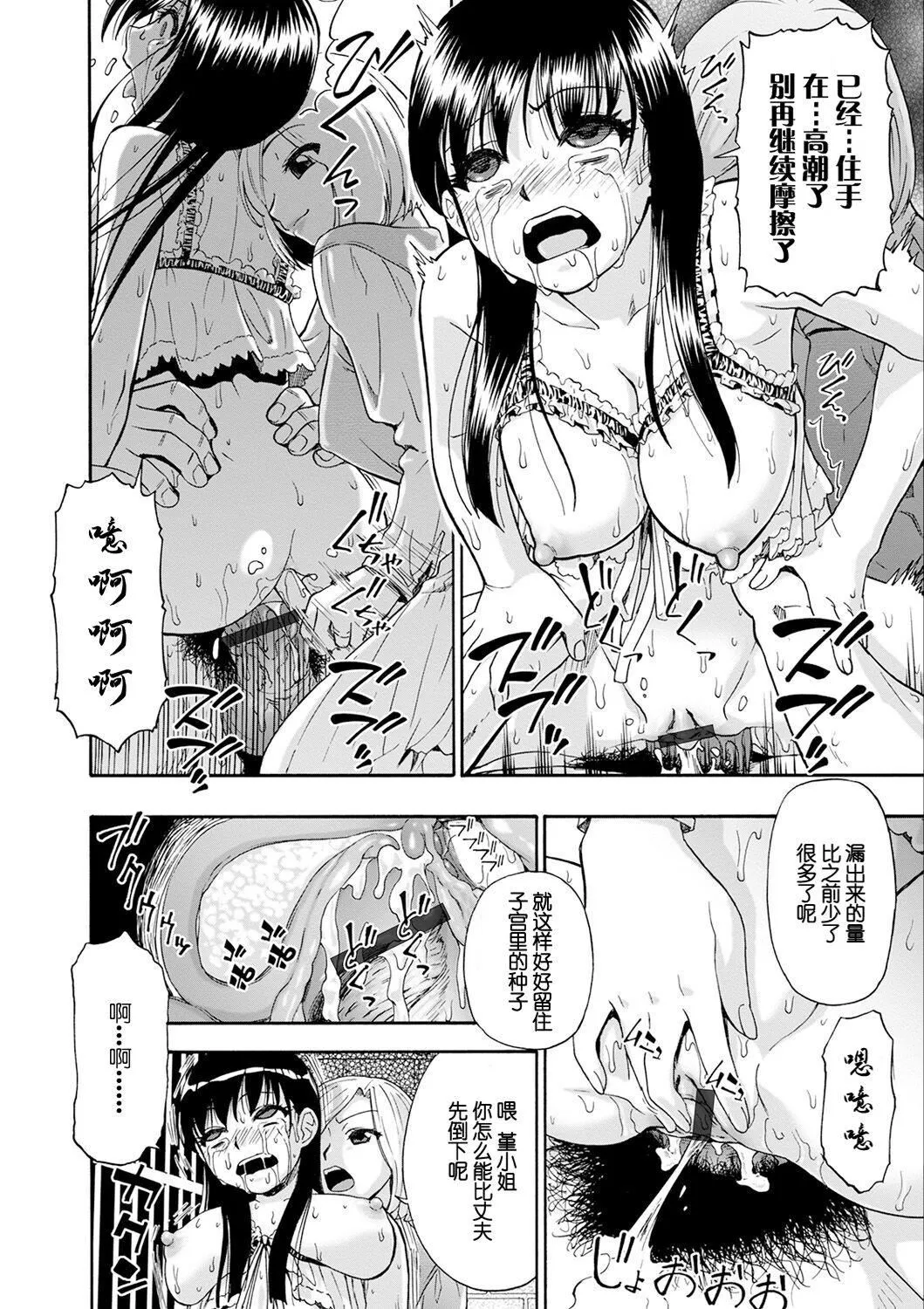 [オイスター]畜生腹[不可视汉化][DL版] - [オイスター]畜生腹[不可视汉化][DL版] - page 38