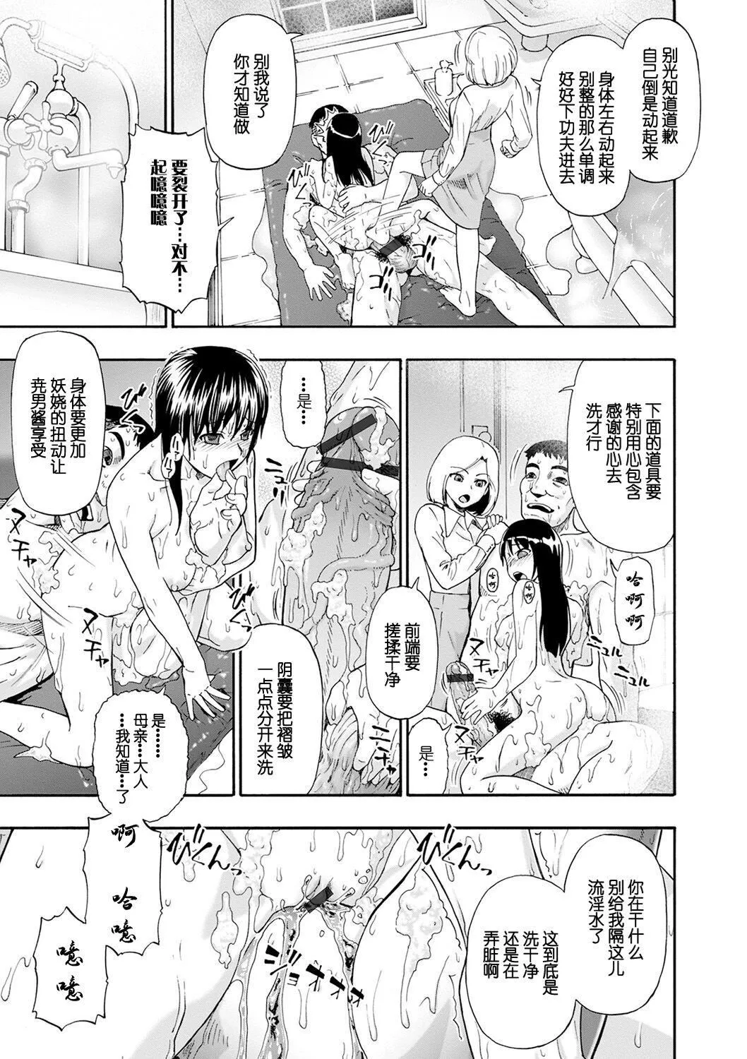 [オイスター]畜生腹[不可视汉化][DL版] - [オイスター]畜生腹[不可视汉化][DL版] - page 47