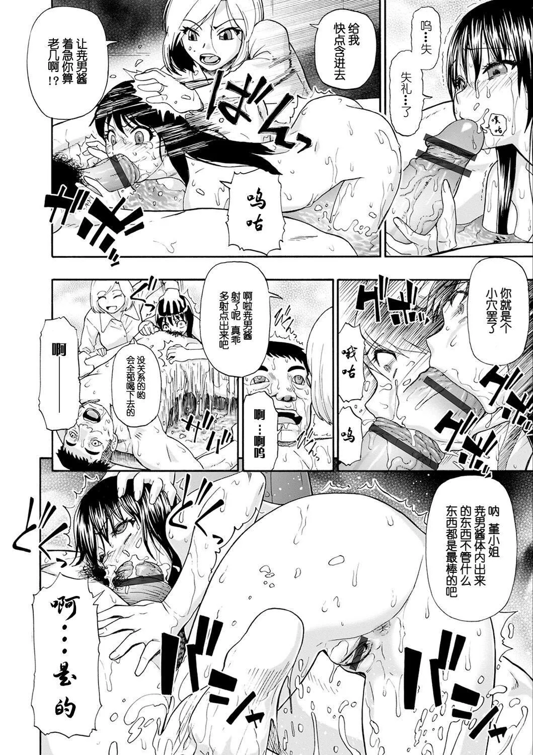 [オイスター]畜生腹[不可视汉化][DL版] - [オイスター]畜生腹[不可视汉化][DL版] - page 48