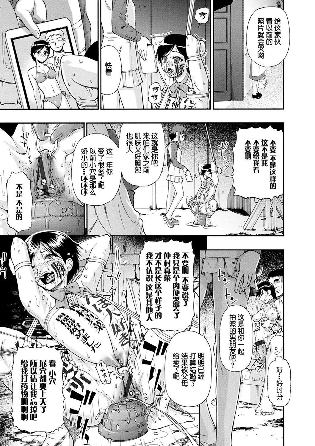 [オイスター]畜生腹[不可视汉化][DL版] - [オイスター]畜生腹[不可视汉化][DL版] - page 57