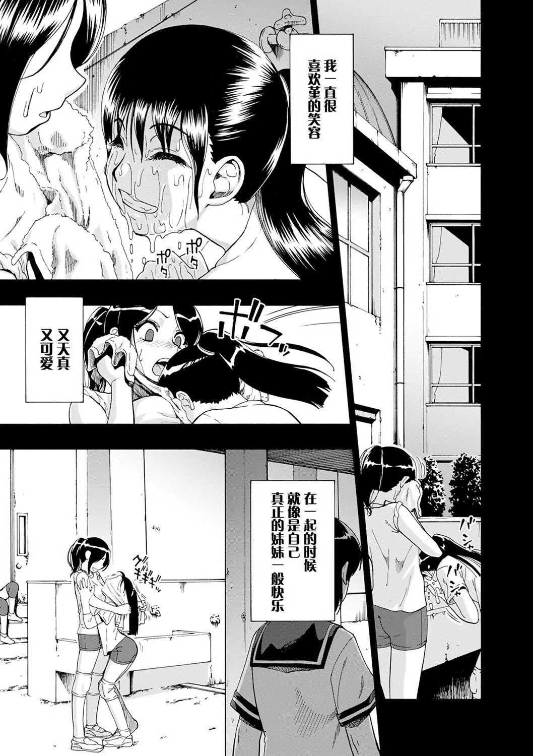 [オイスター]畜生腹[不可视汉化][DL版] - [オイスター]畜生腹[不可视汉化][DL版] - page 65