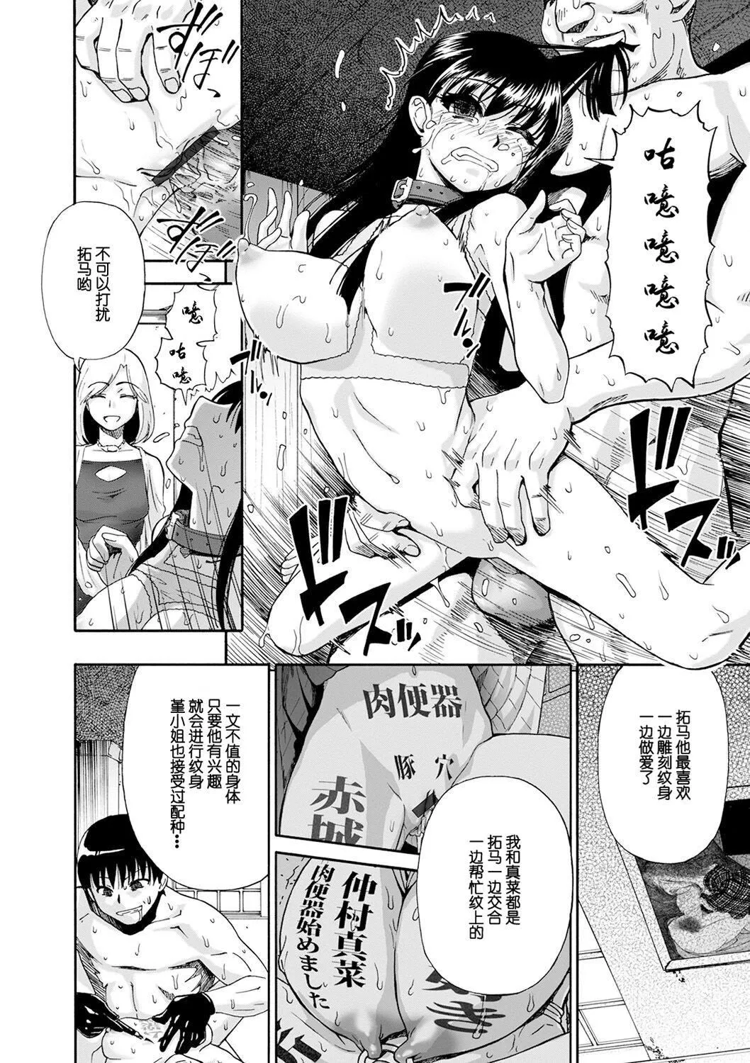 [オイスター]畜生腹[不可视汉化][DL版] - [オイスター]畜生腹[不可视汉化][DL版] - page 70