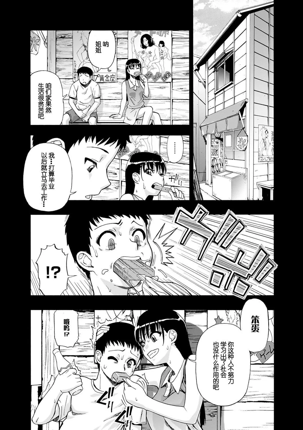 [オイスター]畜生腹[不可视汉化][DL版] - [オイスター]畜生腹[不可视汉化][DL版] - page 73