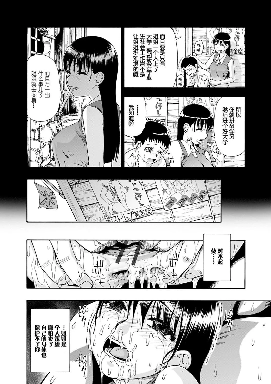 [オイスター]畜生腹[不可视汉化][DL版] - [オイスター]畜生腹[不可视汉化][DL版] - page 74