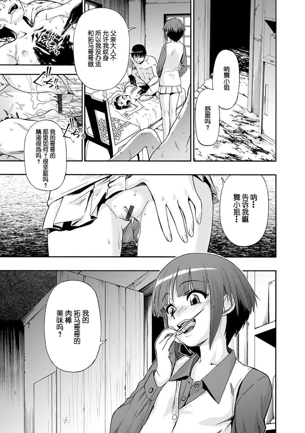 [オイスター]畜生腹[不可视汉化][DL版] - [オイスター]畜生腹[不可视汉化][DL版] - page 75