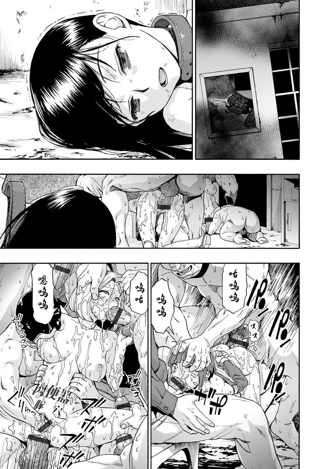 [オイスター]畜生腹[不可视汉化][DL版] - [オイスター]畜生腹[不可视汉化][DL版] - page 83
