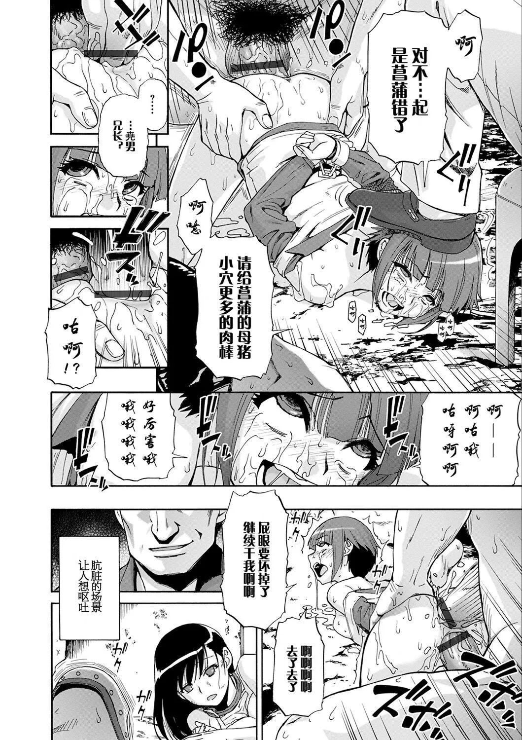 [オイスター]畜生腹[不可视汉化][DL版] - [オイスター]畜生腹[不可视汉化][DL版] - page 84
