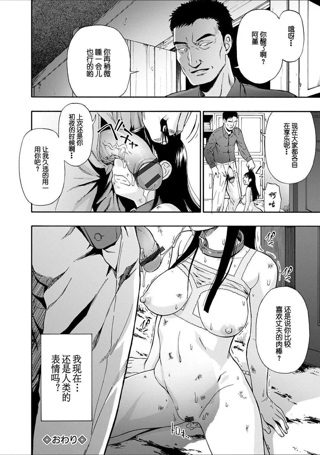 [オイスター]畜生腹[不可视汉化][DL版] - [オイスター]畜生腹[不可视汉化][DL版] - page 86