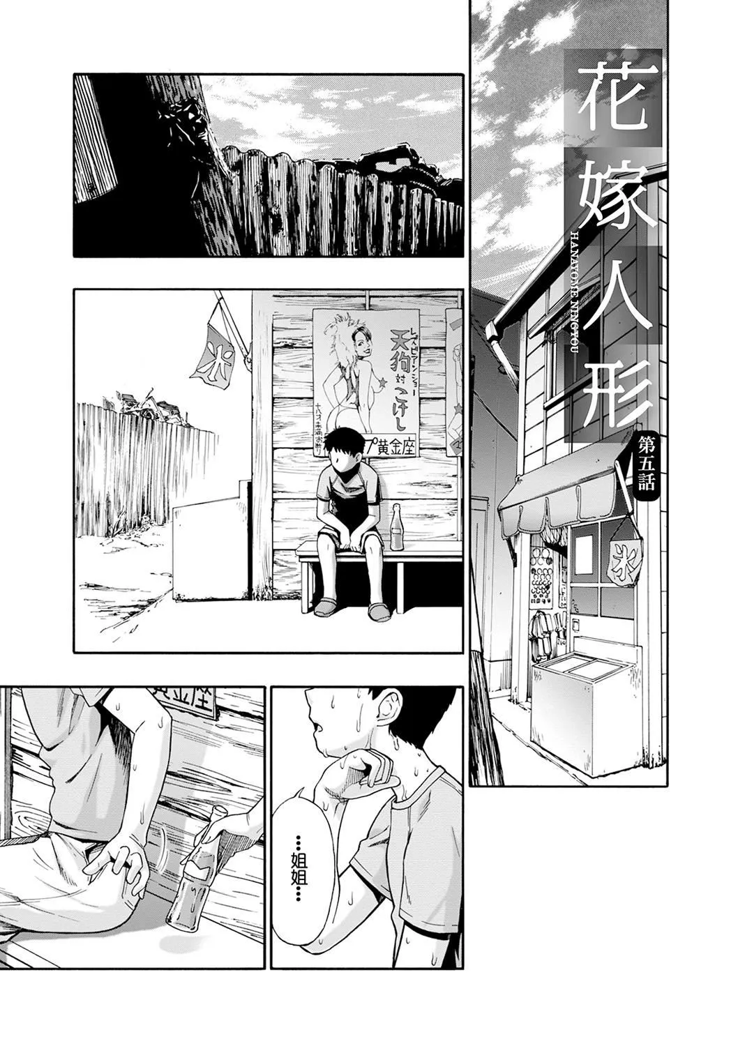 [オイスター]畜生腹[不可视汉化][DL版] - [オイスター]畜生腹[不可视汉化][DL版] - page 87