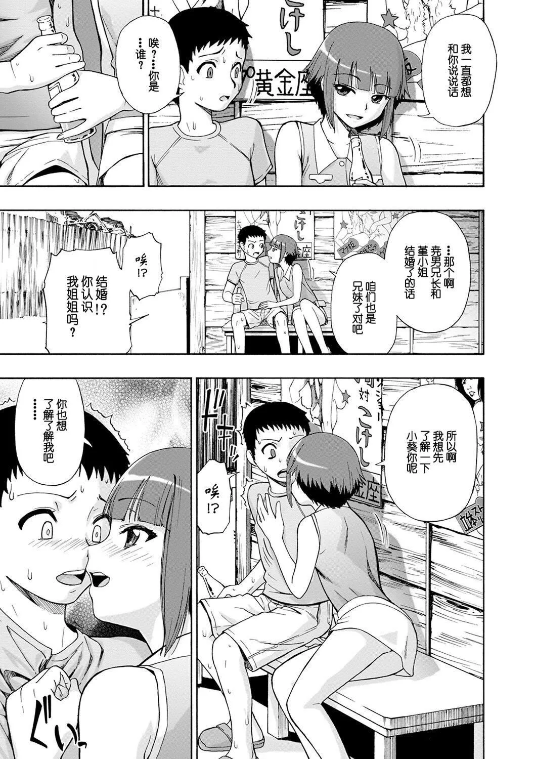 [オイスター]畜生腹[不可视汉化][DL版] - [オイスター]畜生腹[不可视汉化][DL版] - page 89
