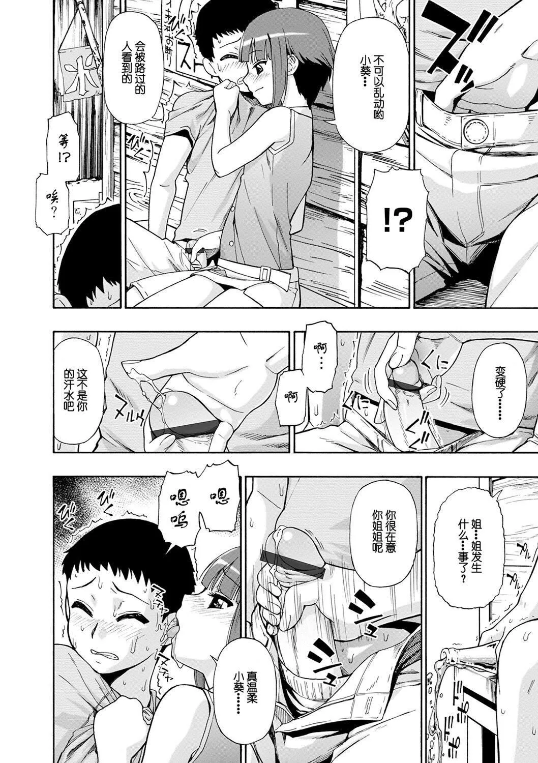 [オイスター]畜生腹[不可视汉化][DL版] - [オイスター]畜生腹[不可视汉化][DL版] - page 90