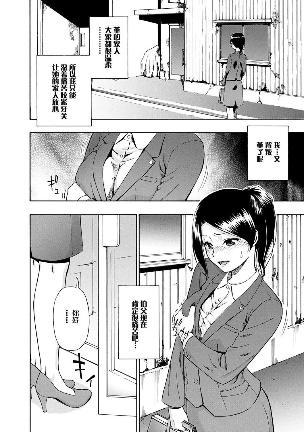 [オイスター]畜生腹[不可视汉化][DL版] - [オイスター]畜生腹[不可视汉化][DL版] - page 92